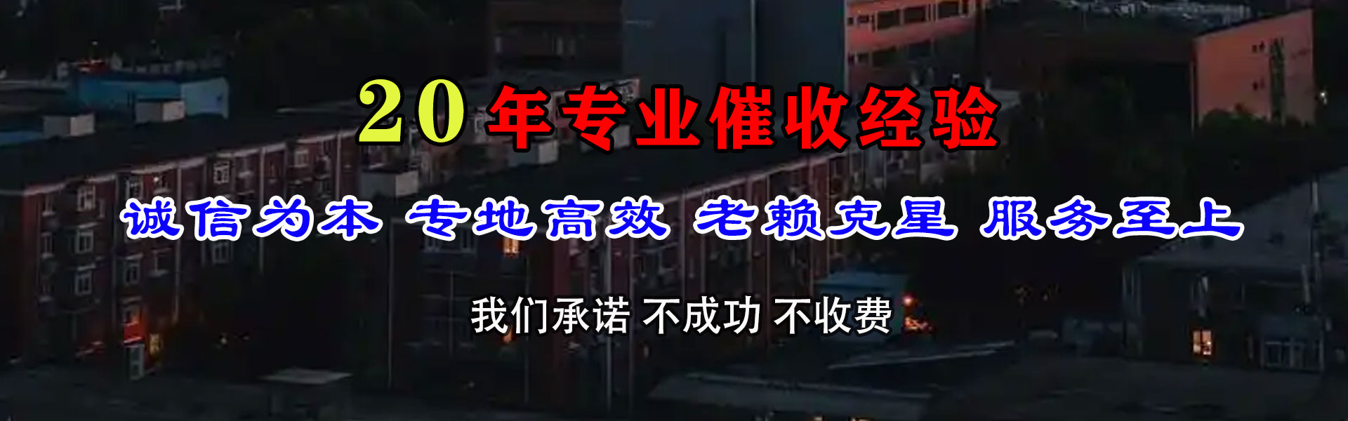 鄂州讨账公司